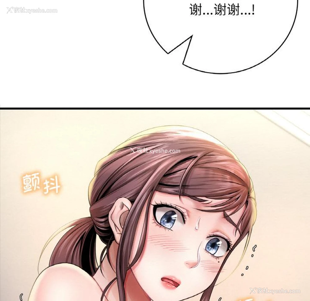 93P - 想要拥有她/渴望占有她