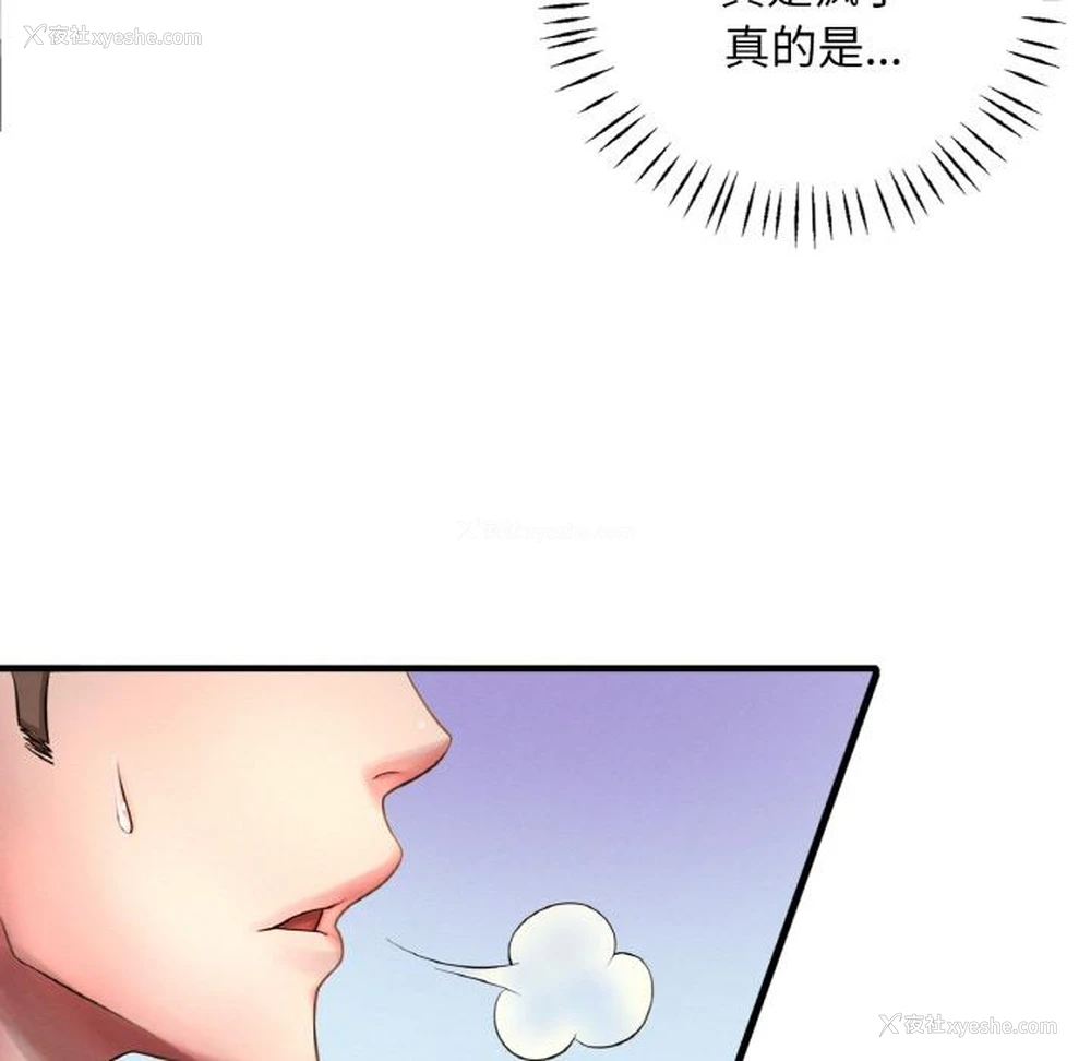 95P - 想要拥有她/渴望占有她