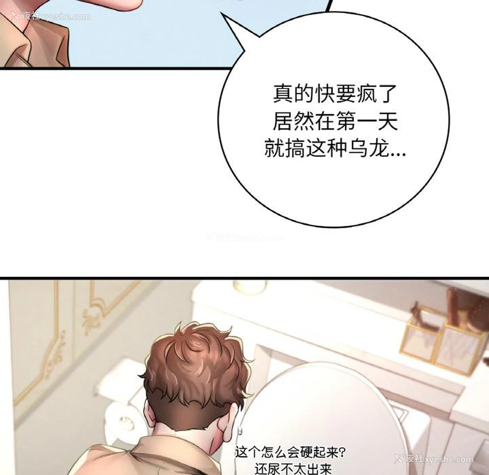 96P - 想要拥有她/渴望占有她