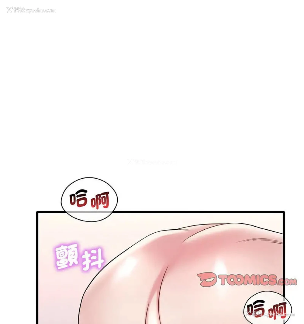 101P - 想要拥有她/渴望占有她