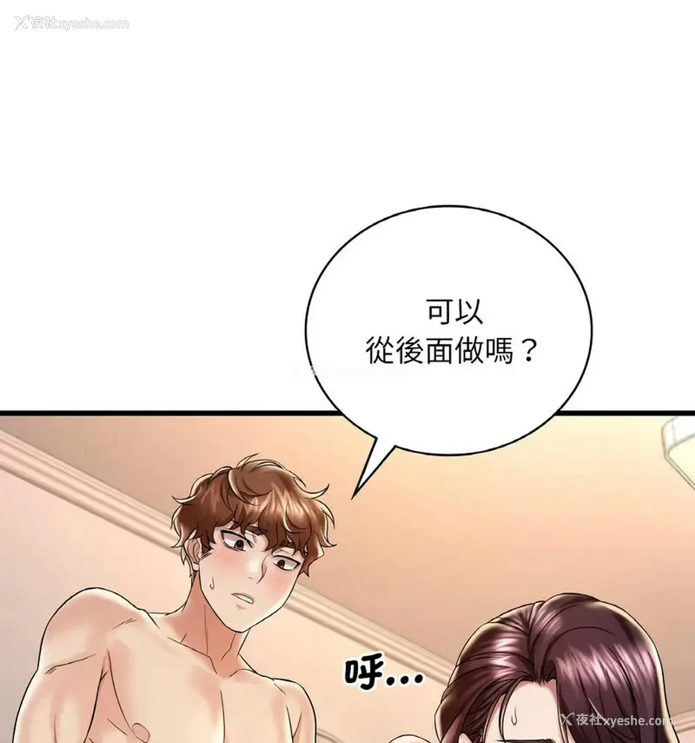 105P - 想要拥有她/渴望占有她