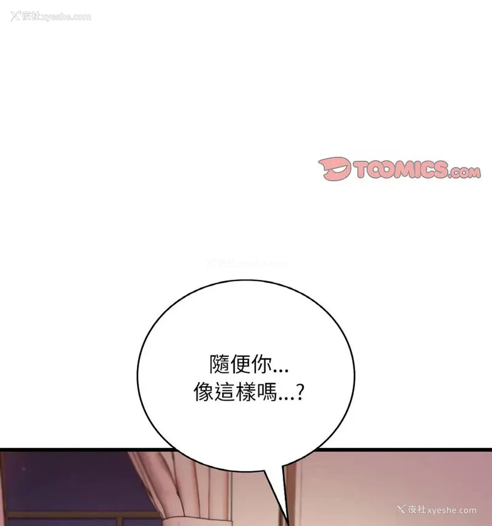 107P - 想要拥有她/渴望占有她