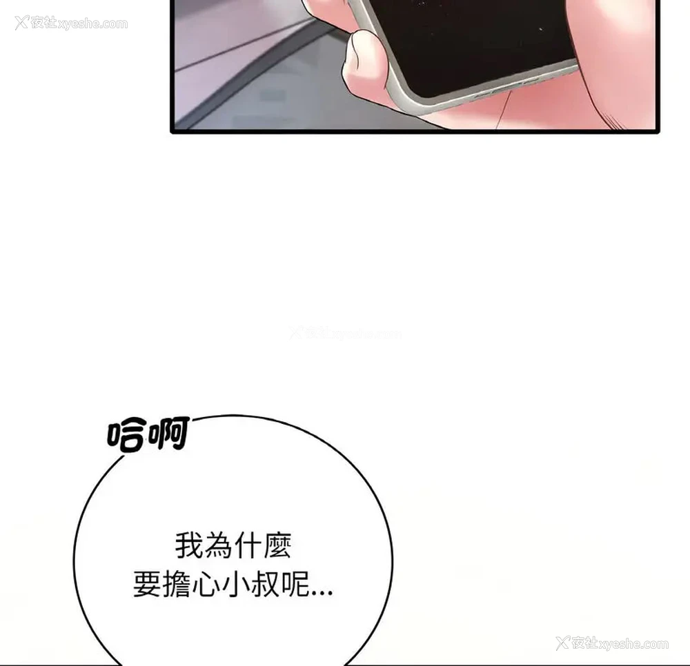10P - 想要拥有她/渴望占有她