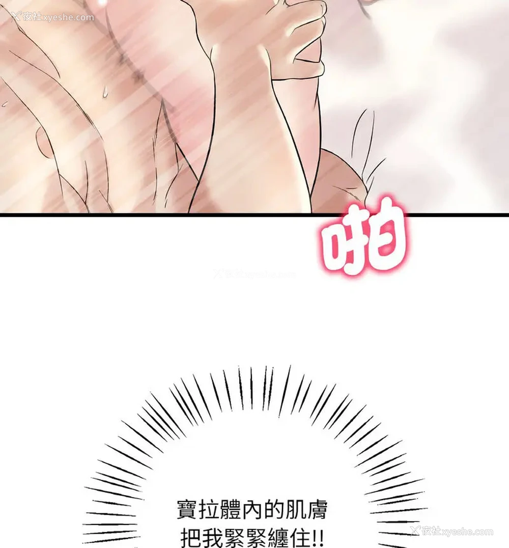 120P - 想要拥有她/渴望占有她