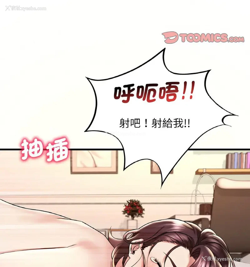 129P - 想要拥有她/渴望占有她