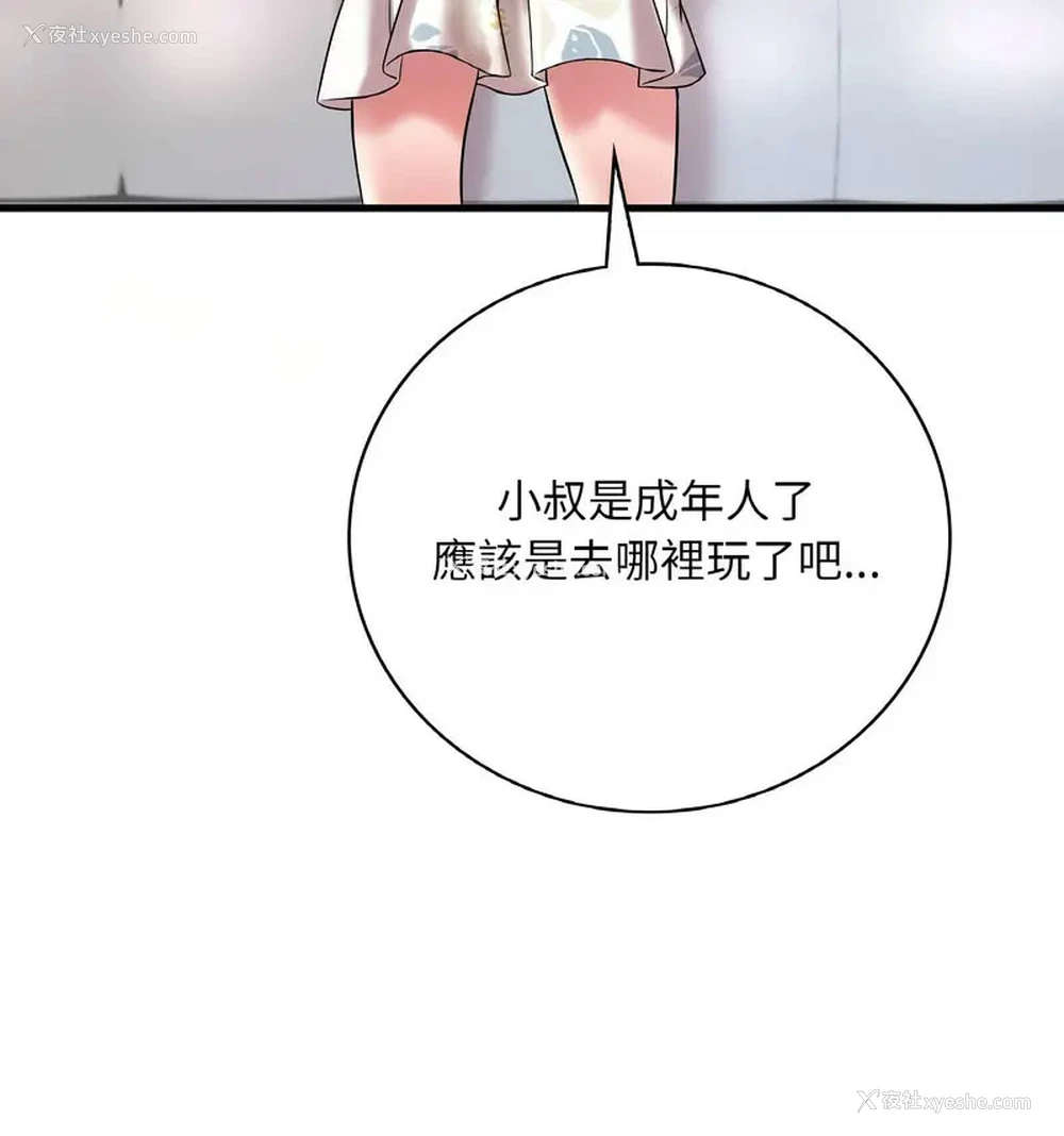 12P - 想要拥有她/渴望占有她