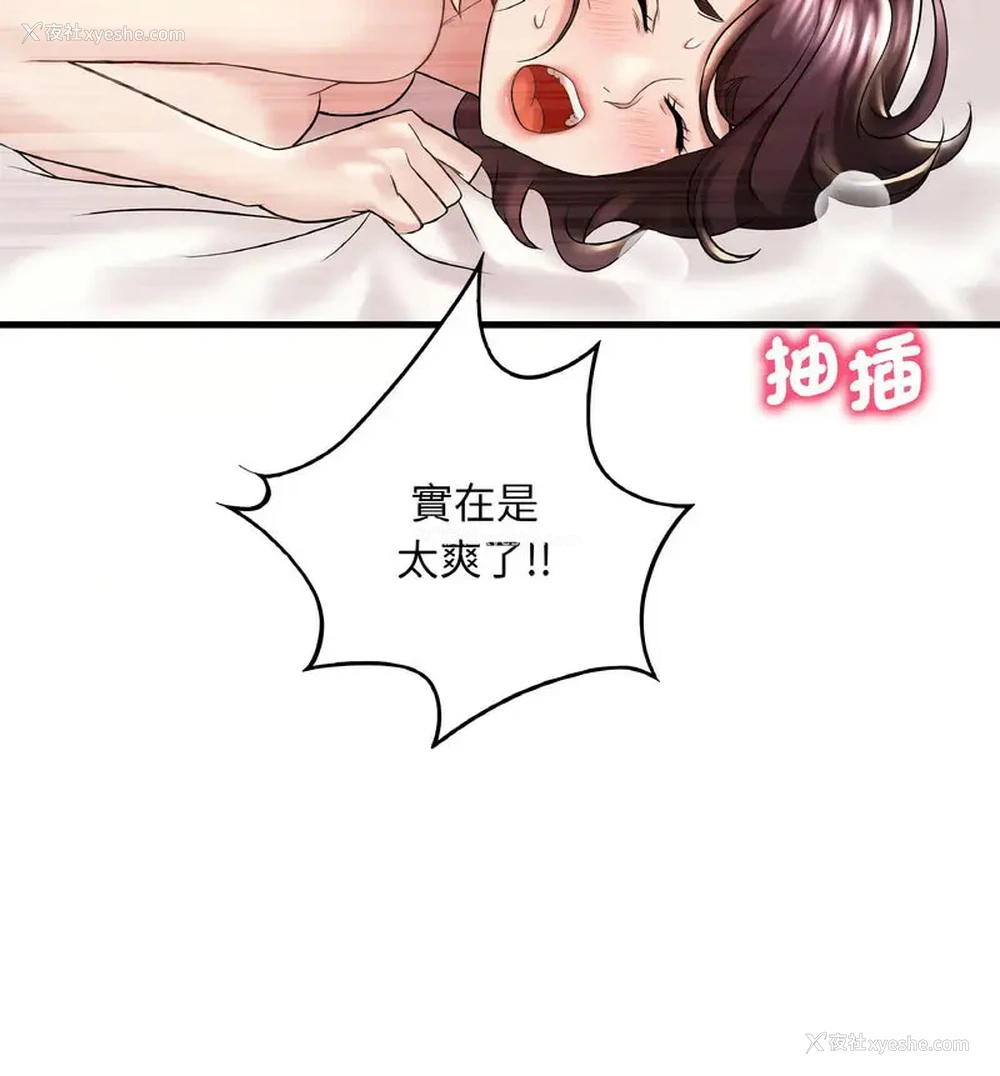 130P - 想要拥有她/渴望占有她