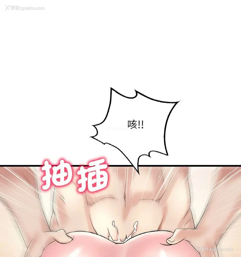 131P - 想要拥有她/渴望占有她