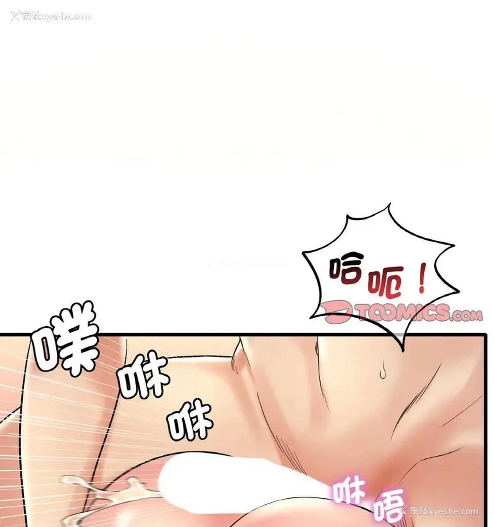 134P - 想要拥有她/渴望占有她