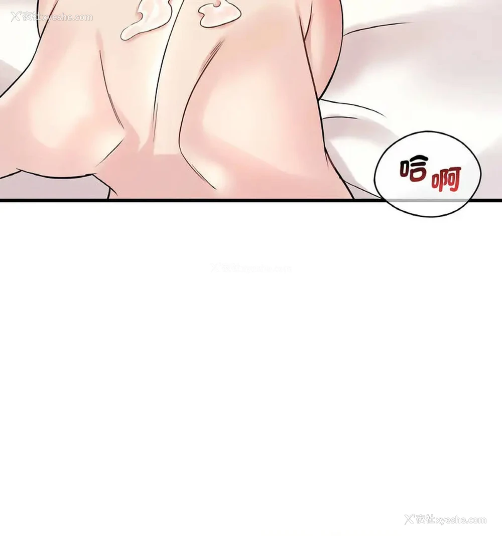 137P - 想要拥有她/渴望占有她