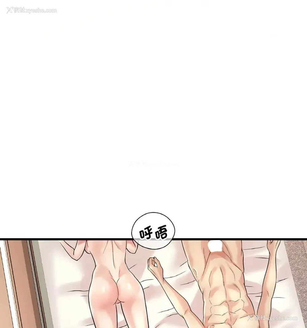 138P - 想要拥有她/渴望占有她