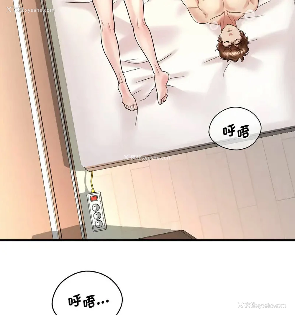 139P - 想要拥有她/渴望占有她