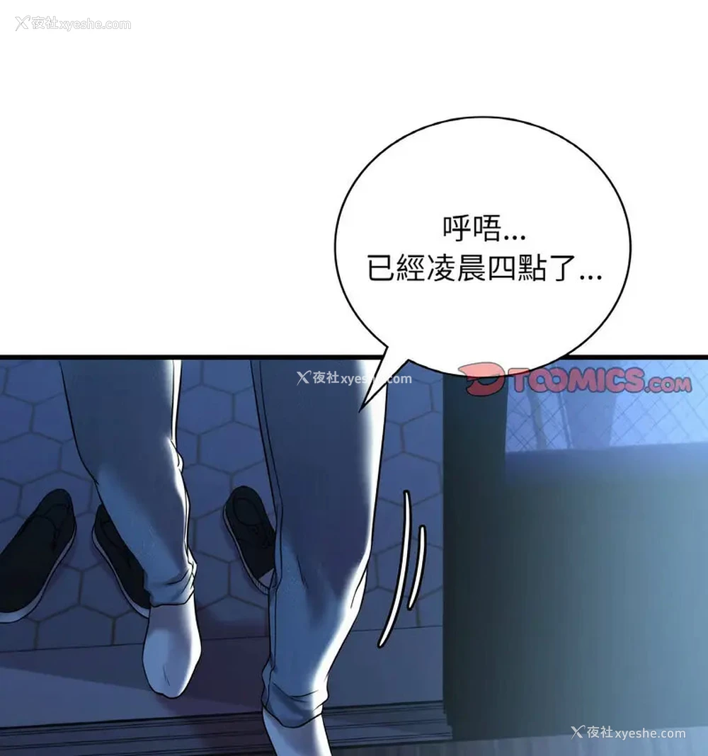 145P - 想要拥有她/渴望占有她