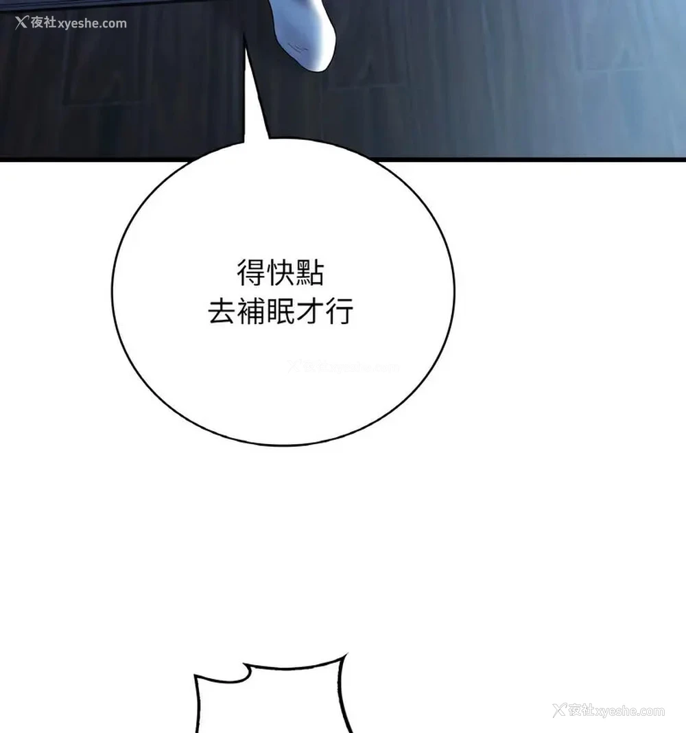 146P - 想要拥有她/渴望占有她