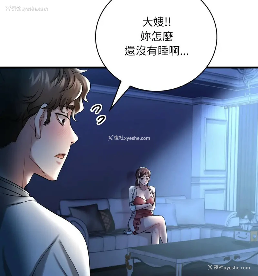 148P - 想要拥有她/渴望占有她