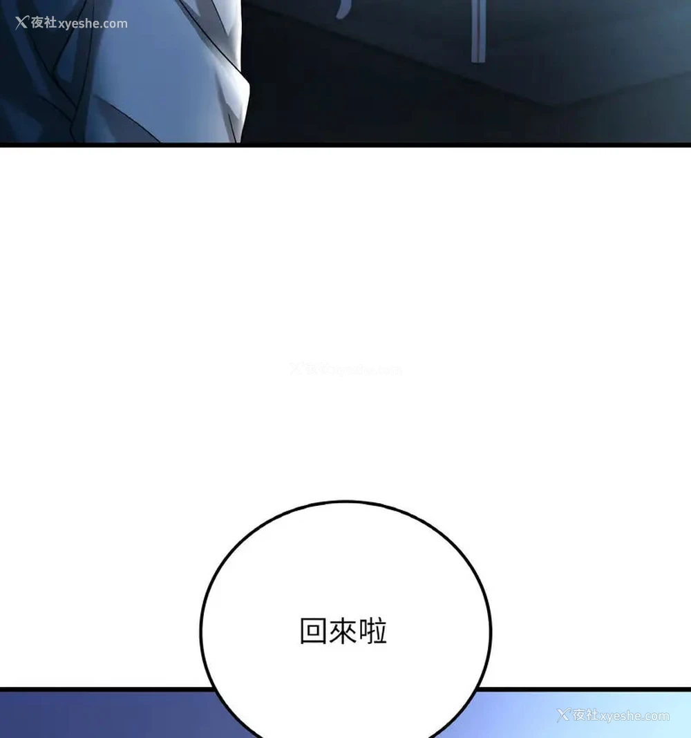 149P - 想要拥有她/渴望占有她