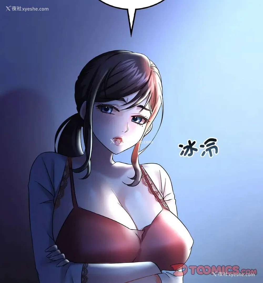 150P - 想要拥有她/渴望占有她