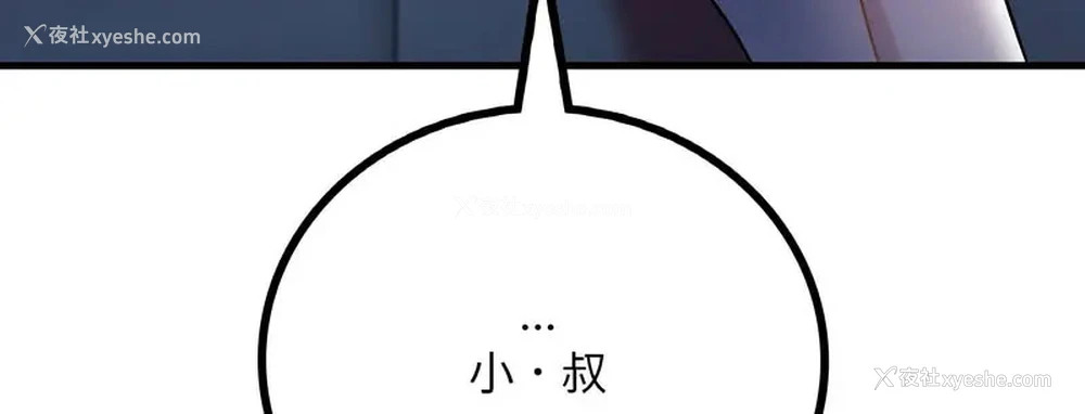 153P - 想要拥有她/渴望占有她