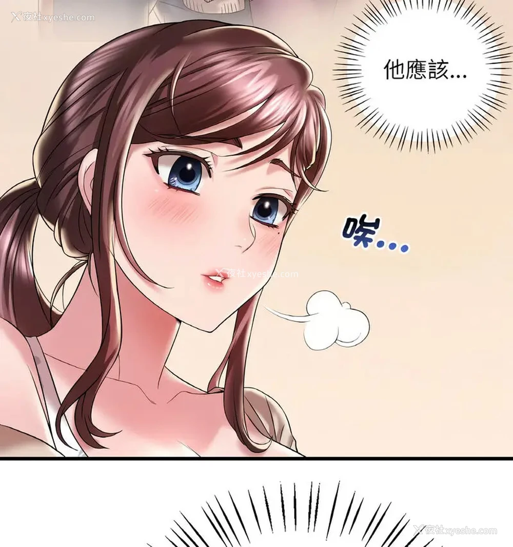 16P - 想要拥有她/渴望占有她