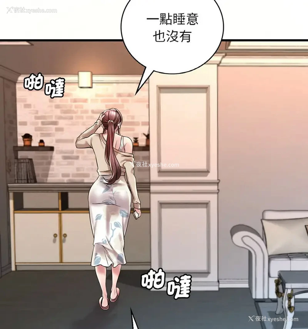 18P - 想要拥有她/渴望占有她