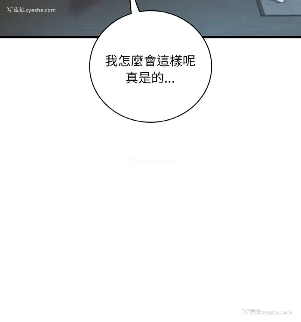 19P - 想要拥有她/渴望占有她