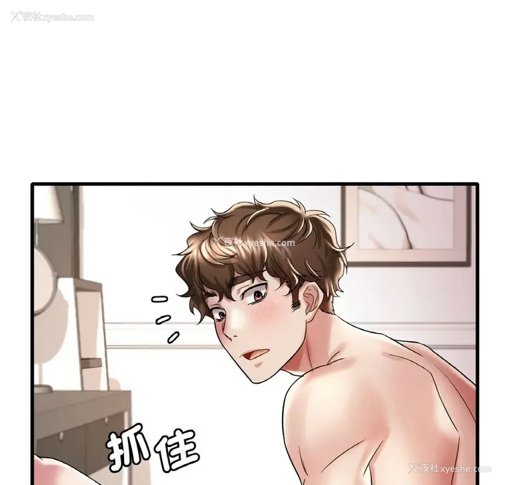 1P - 想要拥有她/渴望占有她