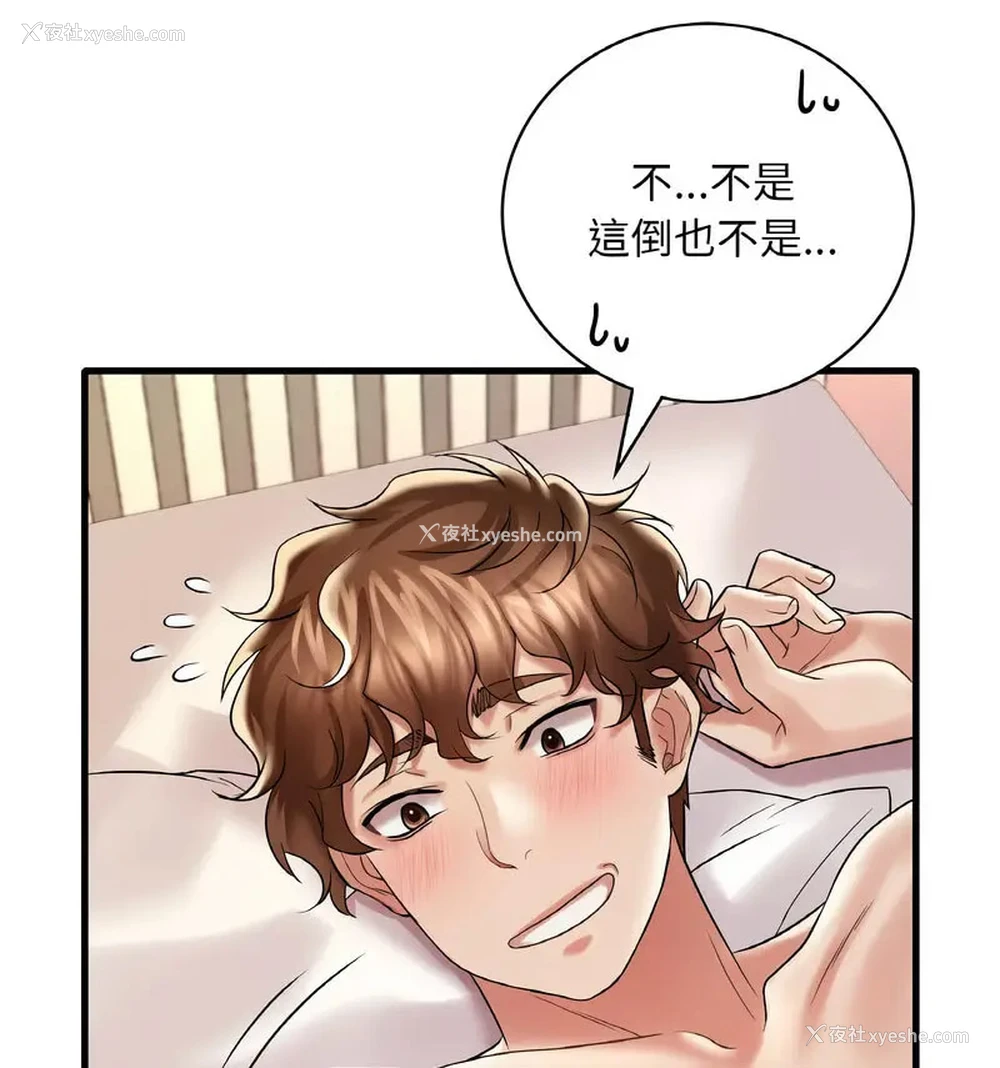 26P - 想要拥有她/渴望占有她