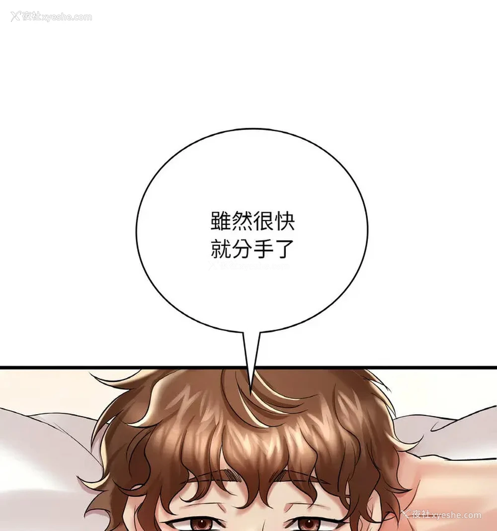 28P - 想要拥有她/渴望占有她