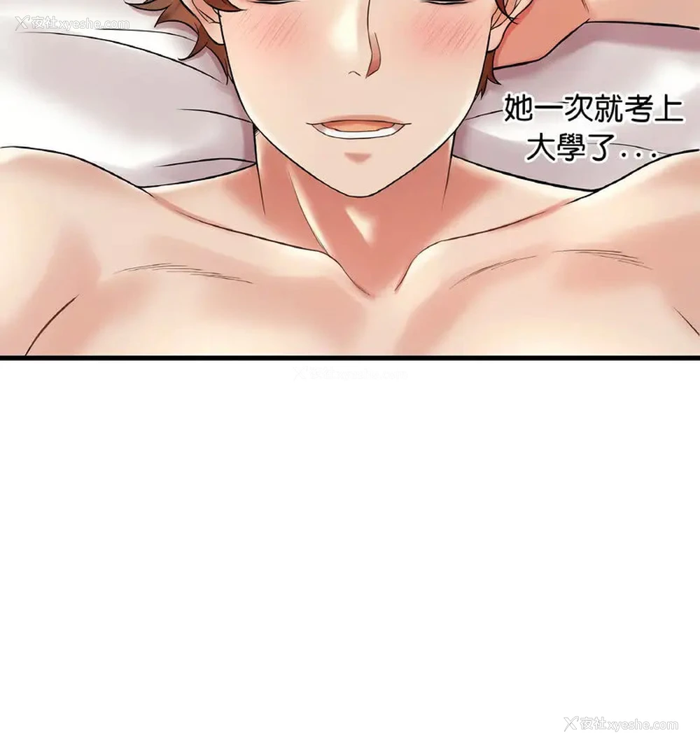 29P - 想要拥有她/渴望占有她