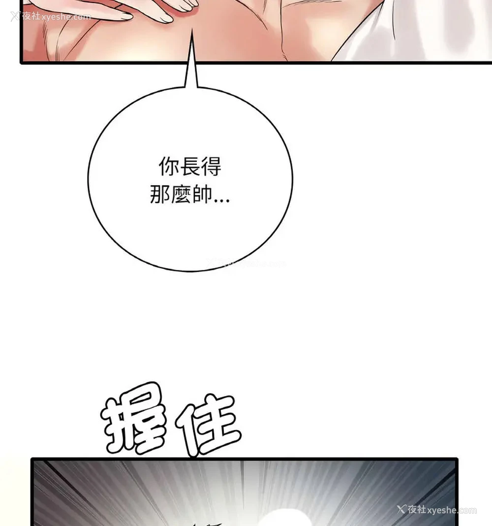 32P - 想要拥有她/渴望占有她