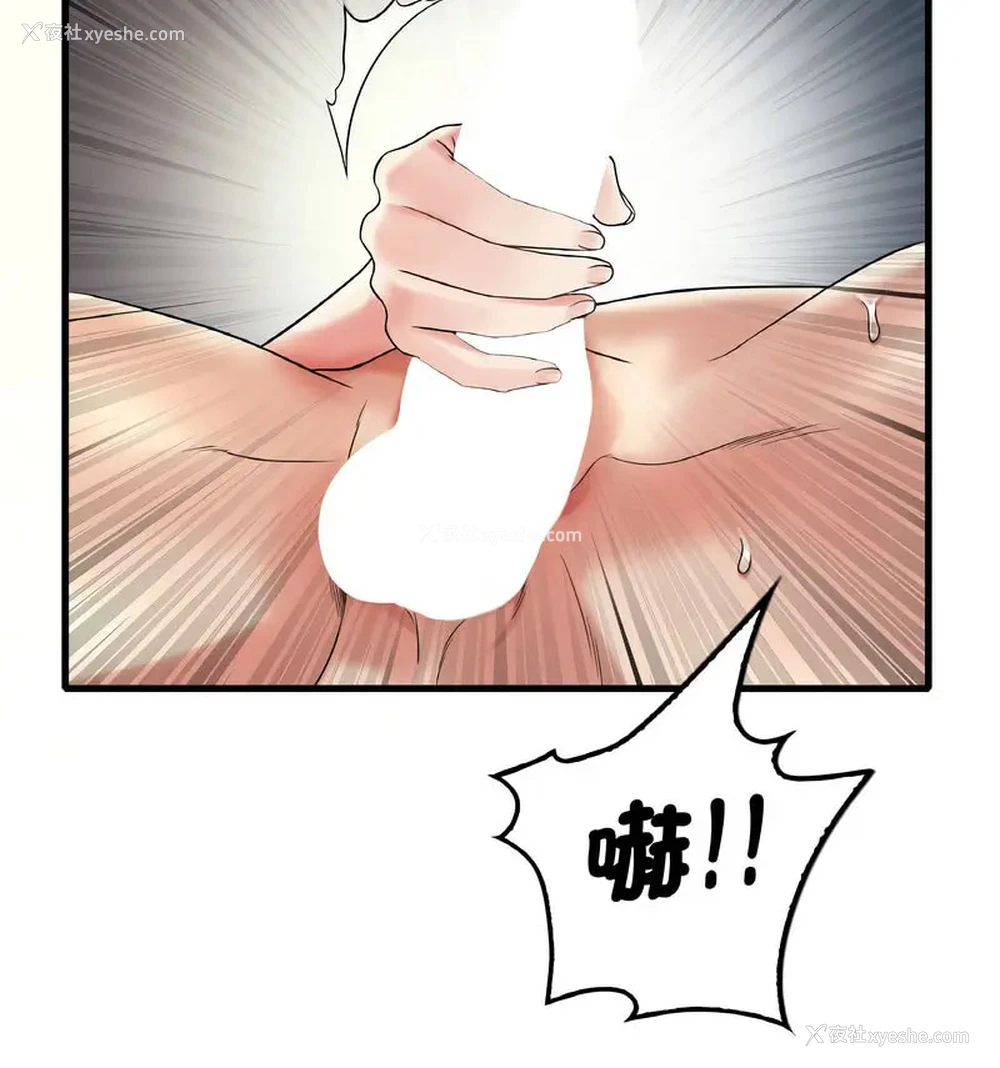 33P - 想要拥有她/渴望占有她