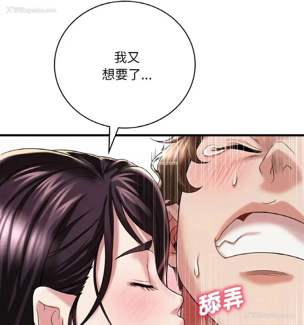 37P - 想要拥有她/渴望占有她
