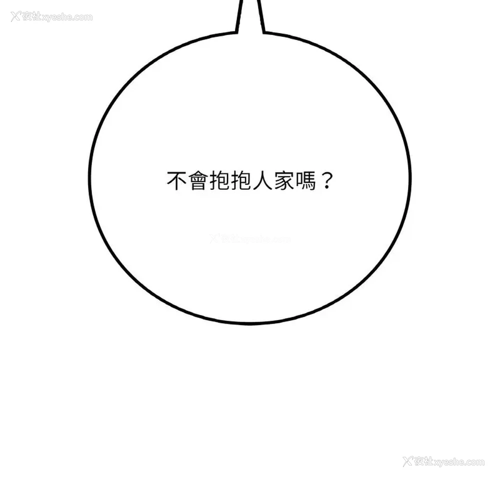 5P - 想要拥有她/渴望占有她