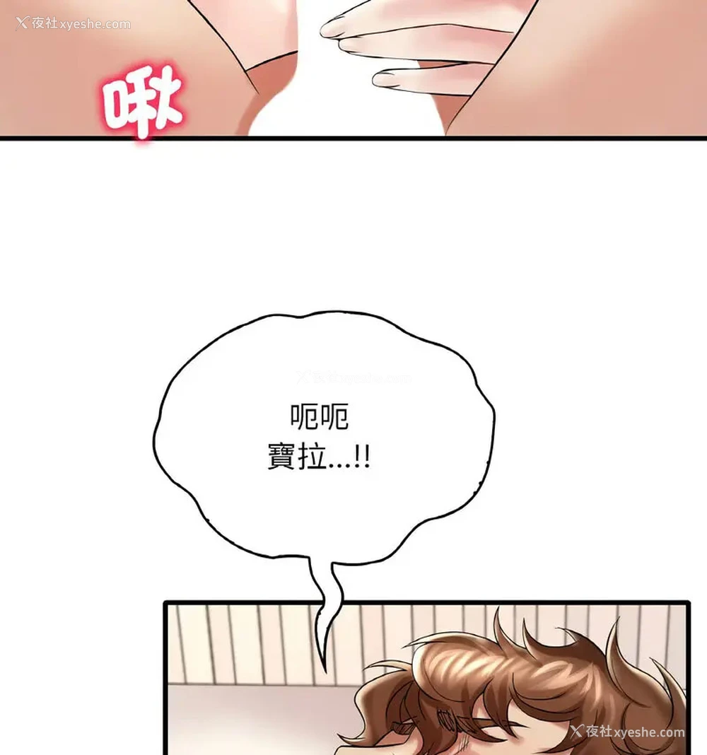 54P - 想要拥有她/渴望占有她