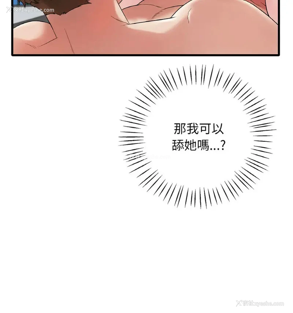 57P - 想要拥有她/渴望占有她