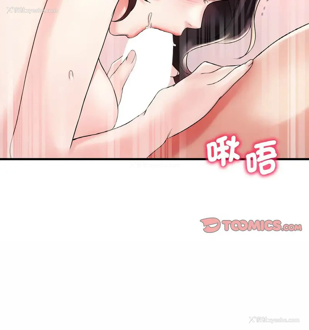 62P - 想要拥有她/渴望占有她