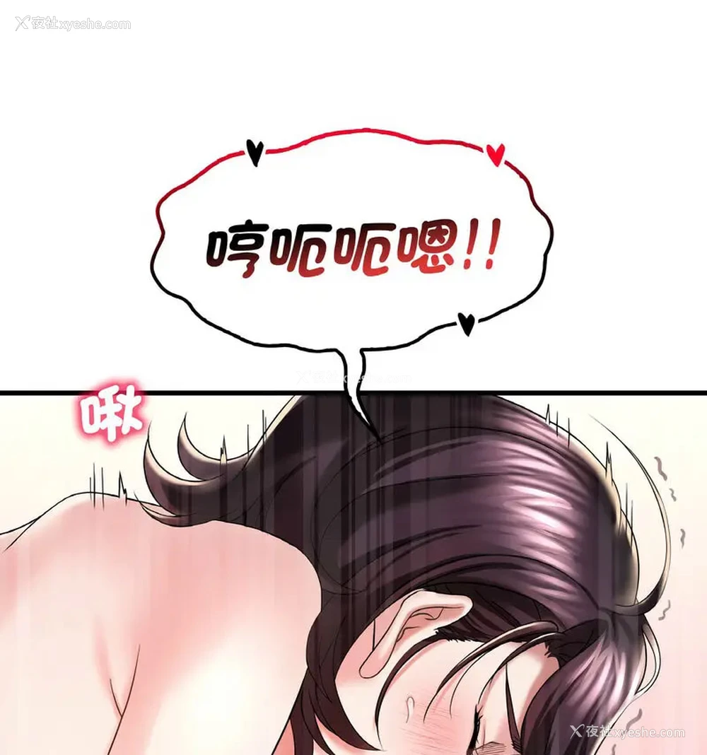 63P - 想要拥有她/渴望占有她