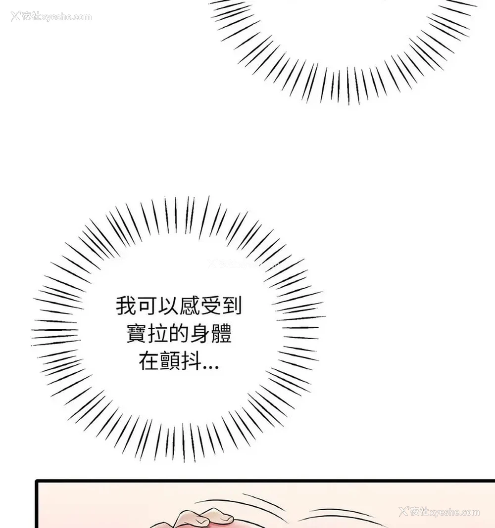 68P - 想要拥有她/渴望占有她