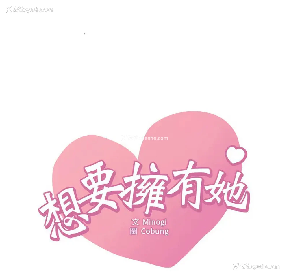 6P - 想要拥有她/渴望占有她