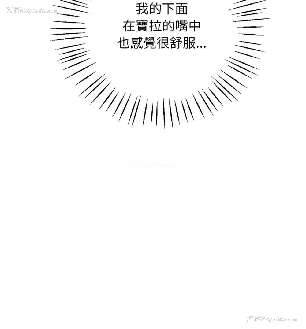 70P - 想要拥有她/渴望占有她