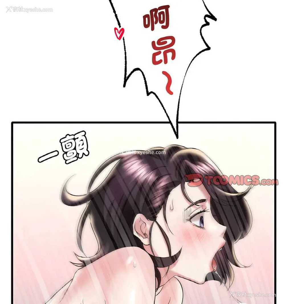 74P - 想要拥有她/渴望占有她