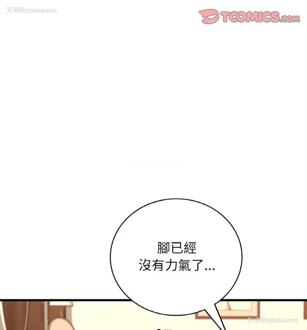 80P - 想要拥有她/渴望占有她