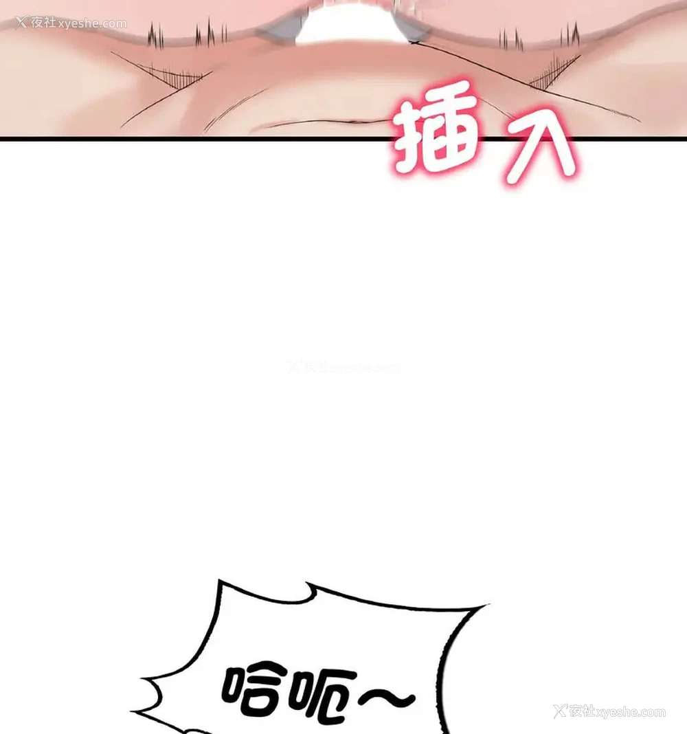 87P - 想要拥有她/渴望占有她