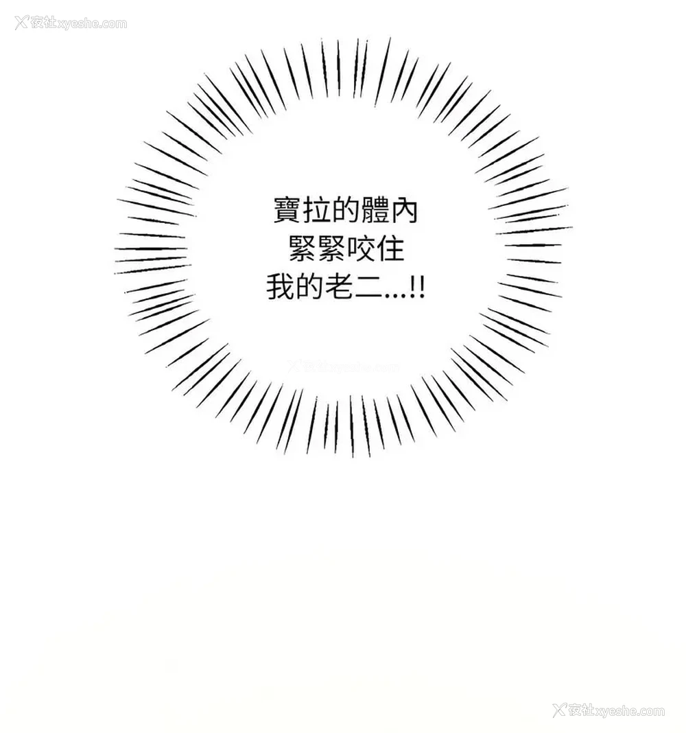 89P - 想要拥有她/渴望占有她