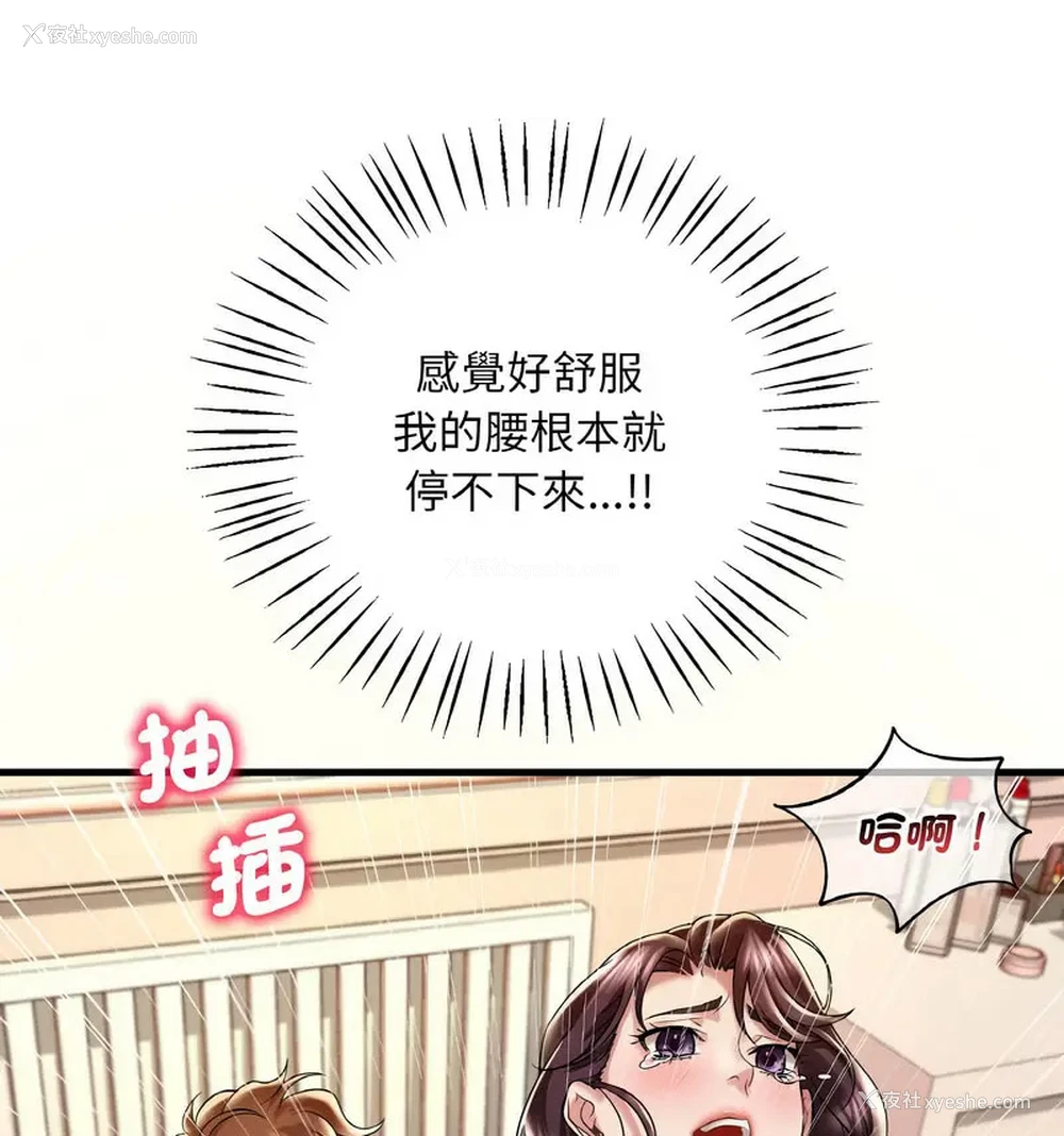 95P - 想要拥有她/渴望占有她