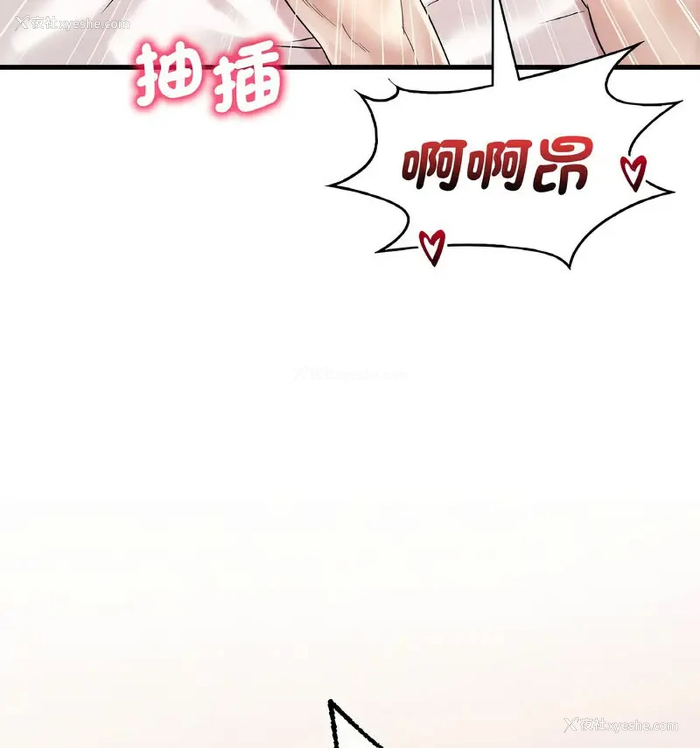 97P - 想要拥有她/渴望占有她