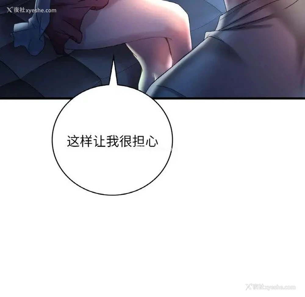 10P - 想要拥有她/渴望占有她