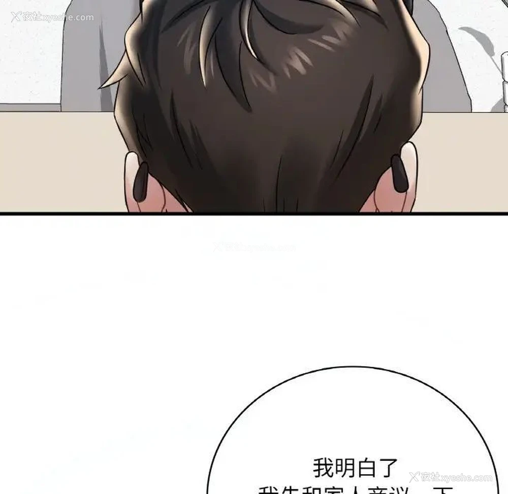 106P - 想要拥有她/渴望占有她