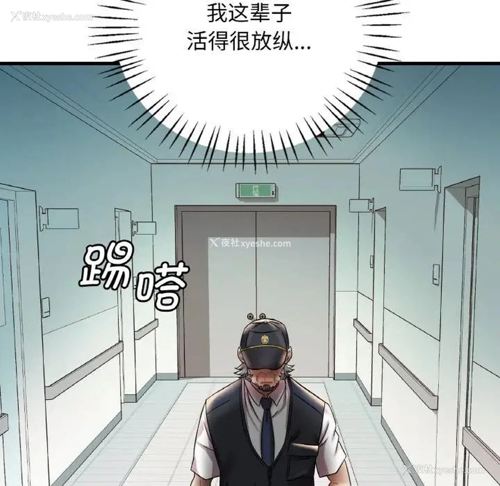 109P - 想要拥有她/渴望占有她