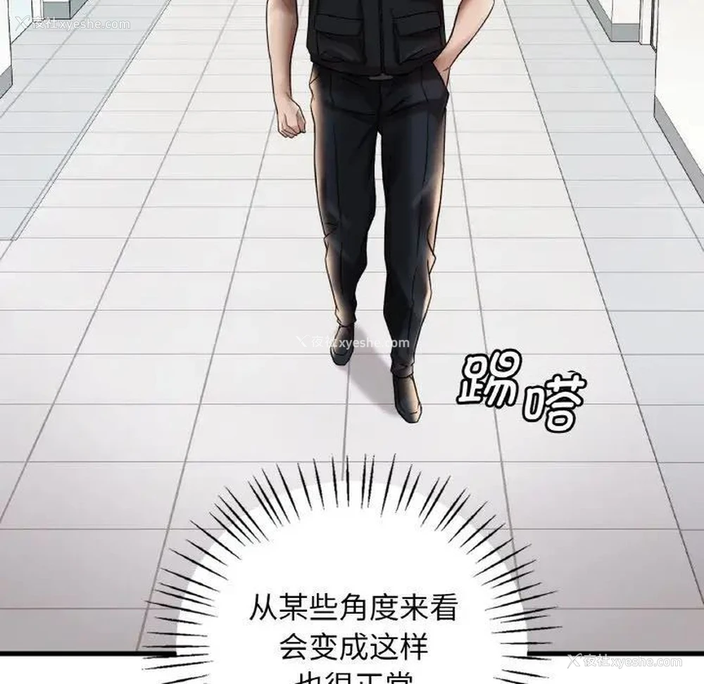 110P - 想要拥有她/渴望占有她
